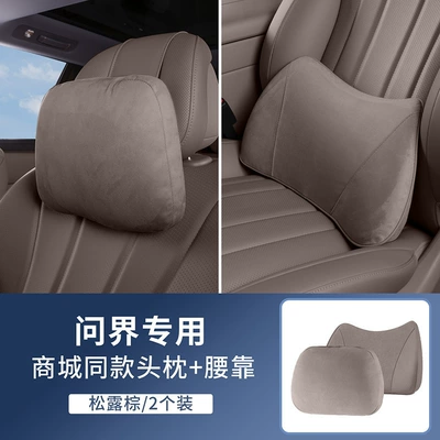 Suitable for Aito M7, M8, M9: Headrest - wenjie-headrest-same-style-as-the-mall-truffle-brown-1-headrest-1-memory-foam-lumbar-support
