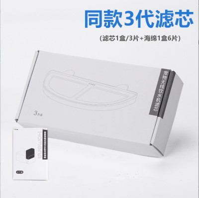 1 коробка из 3 кусков одного и того же элемента фильтра+1 коробка из морского хлопка Хогмана