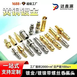 连接器;电子五金材料;针座/插针