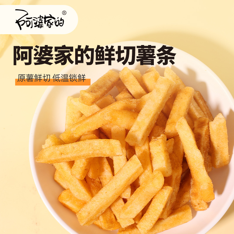 【一件代發】阿婆家的鮮切薯條20g土豆薯片散裝小零食品廠家批發