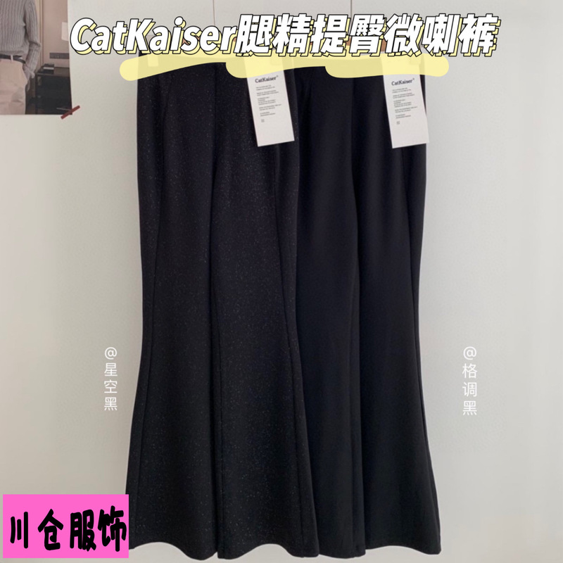 Catkaiser ® Leg-Lifting Butt-Lifting Boot-Cut Trousers Spring New Casual Versatile High-Waisted Slimming Stretch Trousers for Women