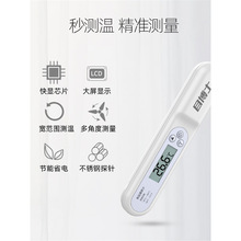 水温计测水温婴儿奶温油温计食品家用厨房烘焙探针试温度计高精度