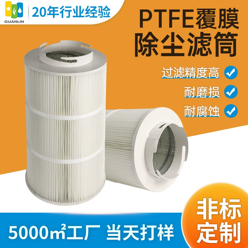 Guanlin PTFE покрывающие пылеулавливающие цилиндры для пылеудаления в новой энергии для автомобильной промышленности