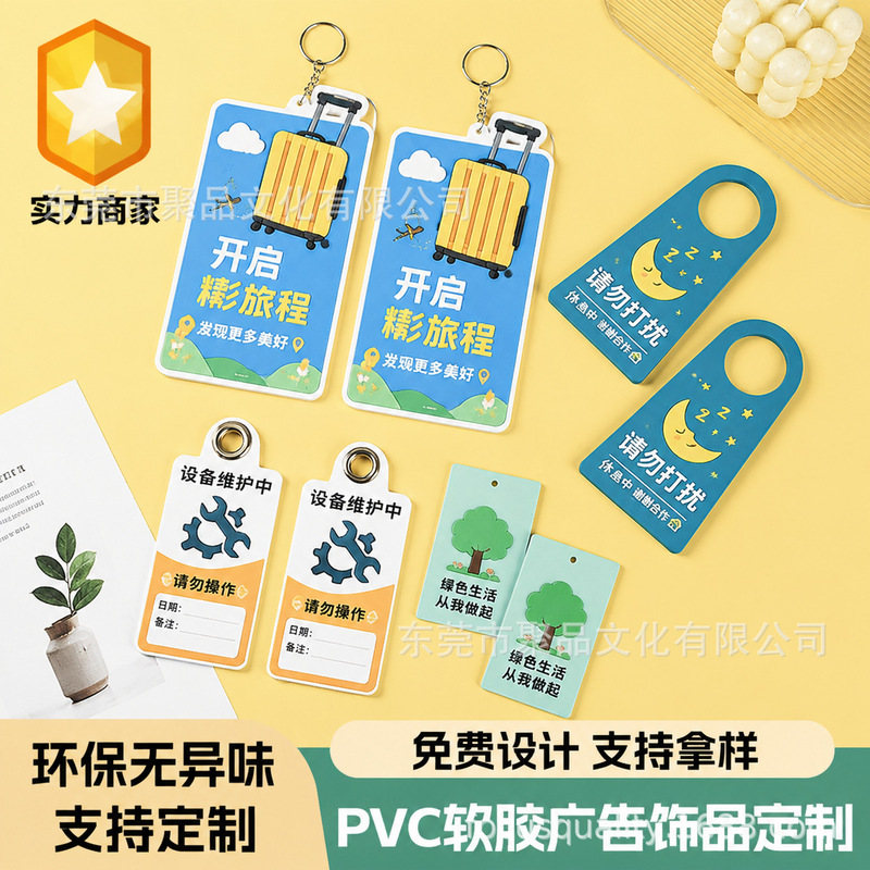 Custom Soft Pvc Keychains, Equipment Shutdown Signs, Do Not Disturb Signs, Soft Rubber Labels, Danger Signs, No Operation Signs, Logo Tags Custom Soft Pvc Keychains, Equipment Shutdown Signs, Do Not Disturb Signs, Soft Rubber Labels, Danger Signs, No Operation Signs, Logo Tags