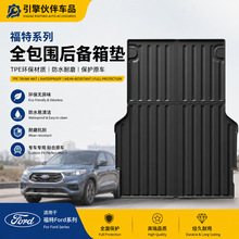 �m��춸���Fordϵ����܇�����|��TPEȫ�h��β��|�󶷉|�����|