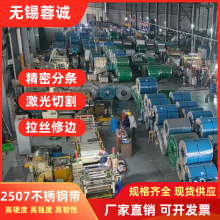 2205 2507双相不锈钢带,0.15mm/0.2mm/0.3mm不锈钢317L 347H卷带