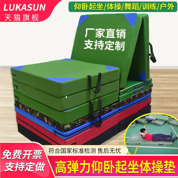 Sit-up Mat for High School Entrance Examination Sports Folding Thickened Sponge Mat Children's Dance Somersault Exercise Gymnastics Mat