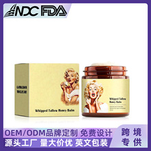 跨境 无标牛脂 蜂蜜香膏身体乳保湿霜补水滋润有机面霜护肤霜120g
