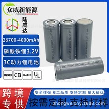 ȫ��26700 �����F�3.2V 4000mah ����3C 늄�܇ ̫��� �����Դ