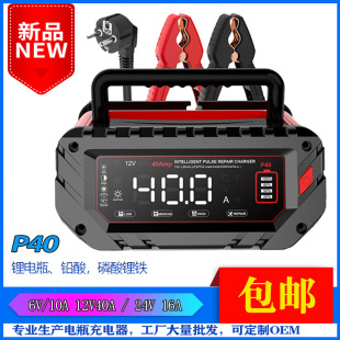 P40��܇Ħ��܇�ƿ�����6V12V24V�U����늳�AGM�����ޏͳ��40A