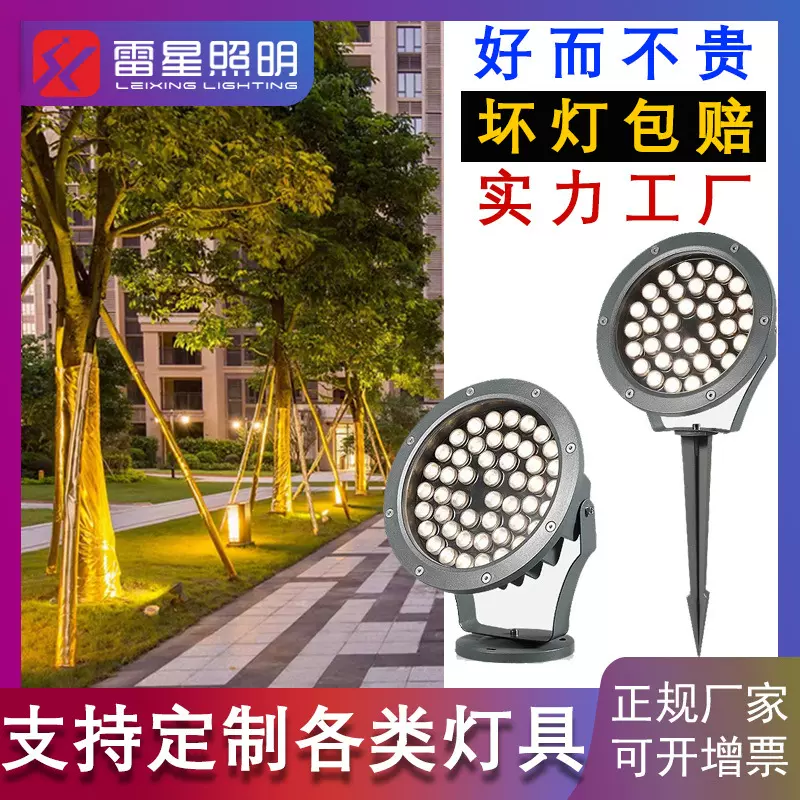 户外防水LED投光灯照树灯桥梁园林草坪灯景观亮化RGB插地射树灯