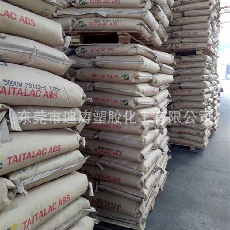 ABS台湾台达化学5000/5000W注塑级原材料 货源稳定品质保证