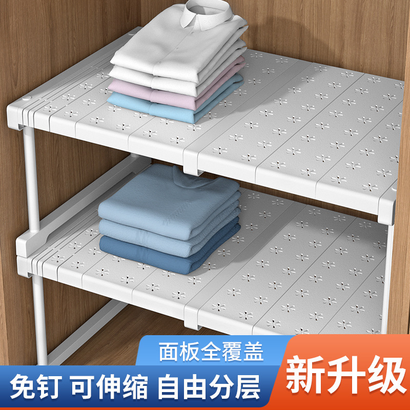 Punch-free wardrobe cabinet adjustable retractable layered storage rack one-piece delivery bracket partition storage organizer