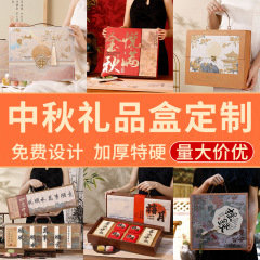 现货中秋月饼包装礼盒空盒烫金送礼高档国风月饼礼节日伴手礼批发