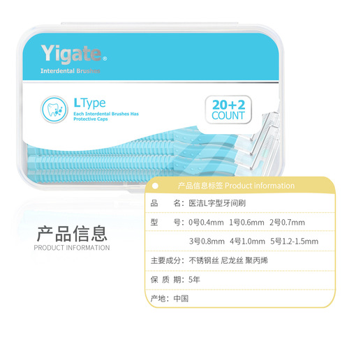 Medical L-shaped interdental brush, interdental brushing, interdental cleaning, orthodontic special ultra-fine 0.4-1.5 interdental brush, 22 pieces