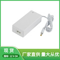 12v3a适配器用途数码高清电脑显示屏投影仪网交换机顶盒12v电源