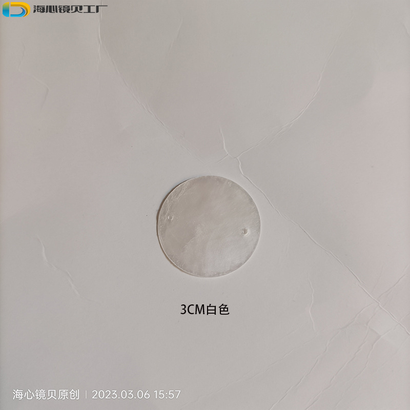 天然镜贝壳圆片散装饰品配件双孔白贝母手工diy灯具婚礼庆典布置|undefined