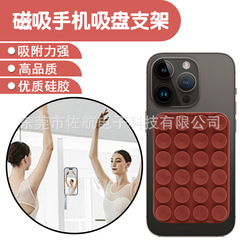 携帯電話スタンドに適した磁気吸盤スタンドシリコン吸盤携帯ケーススタンド多機能携帯型シリコンスタンド