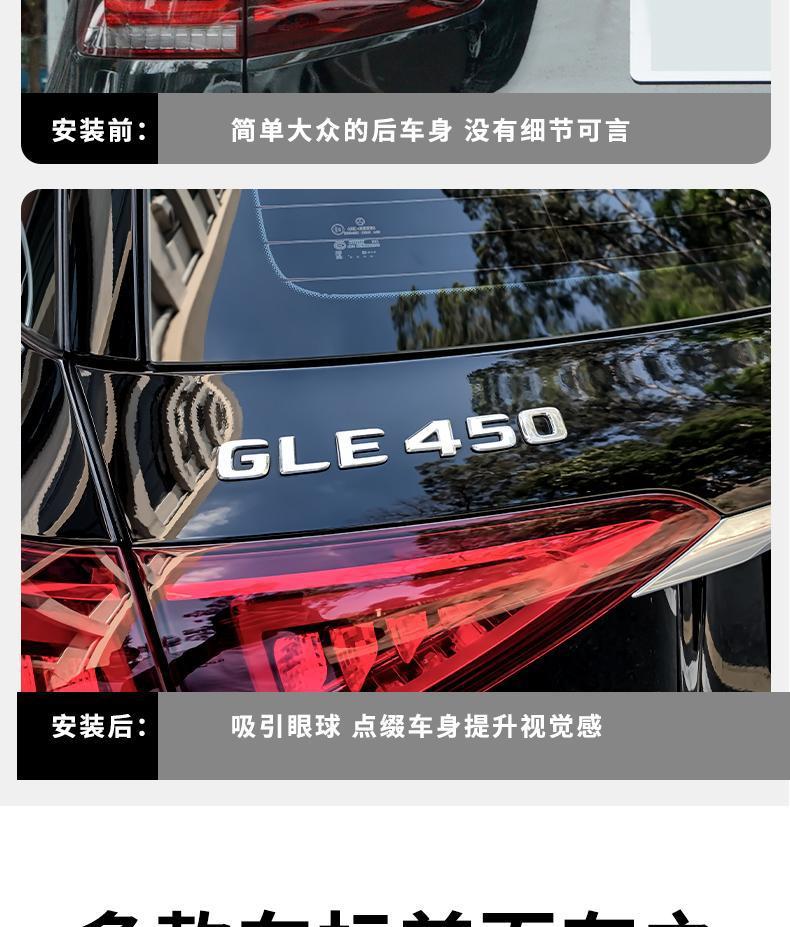 Mercedes-Benz GLE53 GLE350 GLE400 GLE450 modified tail emblem, car logo, letter stickers, and car decals
