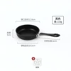 12CM frying pan + rack [no gifts]
