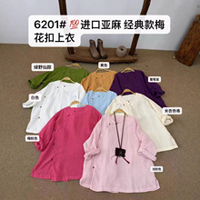 春夏新款 斜襟盘扣进口亚麻经典款梅花扣衬衫 文艺复古风宽松百搭