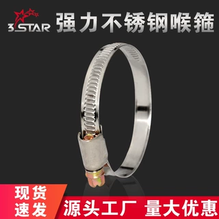 304不锈钢喉箍德式喉箍管箍卡扣固定管卡安防监控卡箍水管固定夹
