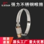 固定德式监控安防喉箍