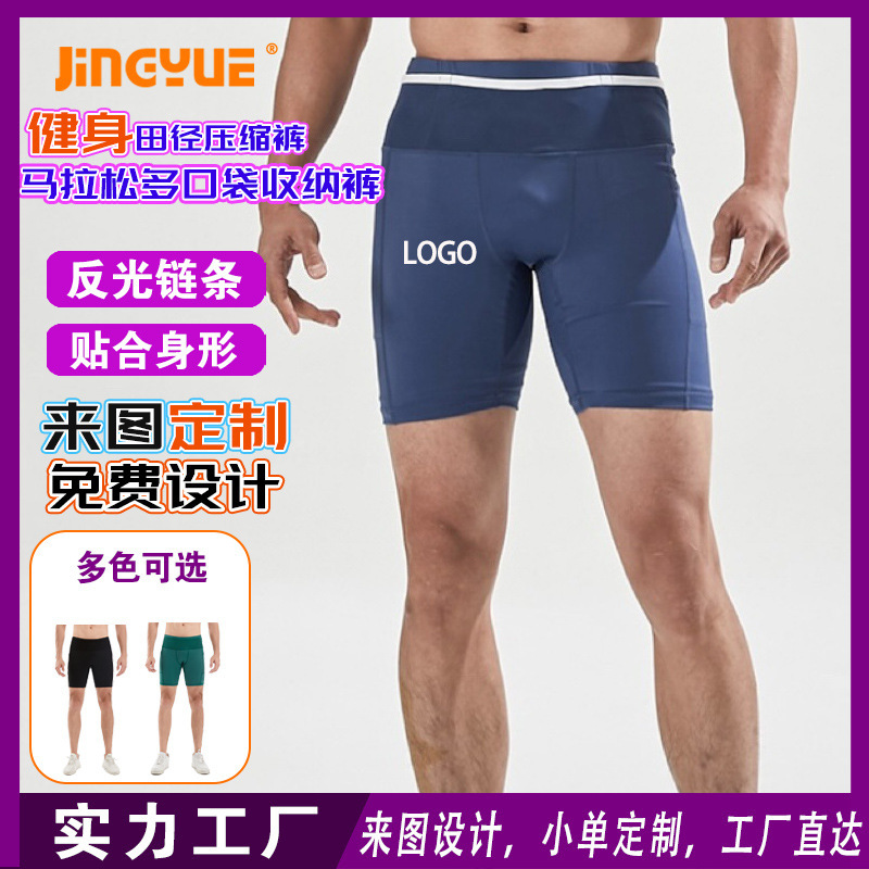 Custom Cycling Compression Shorts Unisex Four-Point Running Sports Yoga Fitness Quick-Dry Shorts with Waistband Pockets
