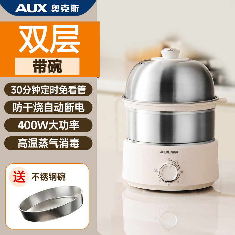 奥克斯蒸蛋煮蛋器不锈钢家用小型迷你多功能自动断电定时早餐神器|undefined