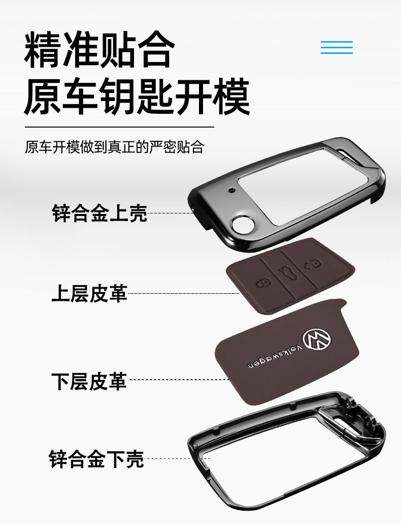 Volkswagen Sagitar Key Cover Lavida Passat Touron Taian Car Suitable for B8 Touron Golf Tiguan Shell Buckle Bag