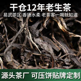 茶厂云南普洱茶易武散装生茶头春古乔木12年陈普洱生茶散茶叶批发