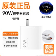 ���ٷ���Ʒ��90W��������^�m��С��K70ԭ67W���bnote12turbo�t