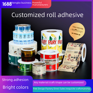 Rolling tube non -drying label wine advertising sticker food label paper curls transparent non -dry glue label