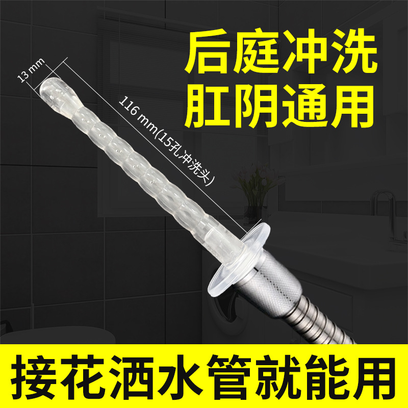 Adulto sexy anal limpiador cabeza de ducha conector de conversión anal irrigador salchicha artefacto volver corte limpiador
