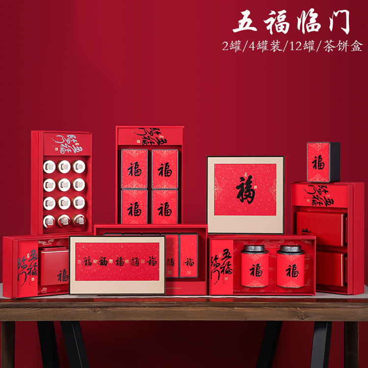 2026龙年新款茶叶包装盒空礼盒红茶岩茶大红袍铁观音铁罐空礼盒
