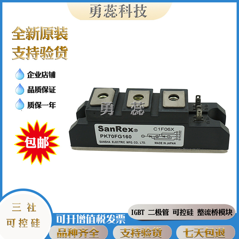 三社 PK70FG60 PK70FG80 PK70FG120 可控硅 原装进口