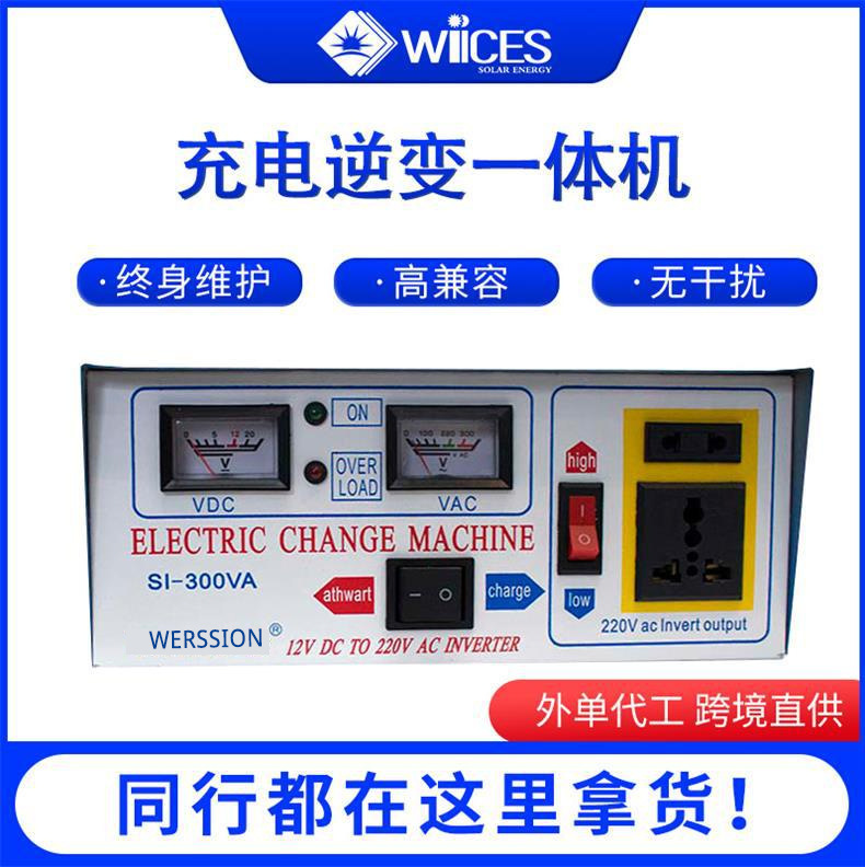 Wholesale 12V to 220V500W solar inverter square wave solar charging dual-purpose conversion power supply customization