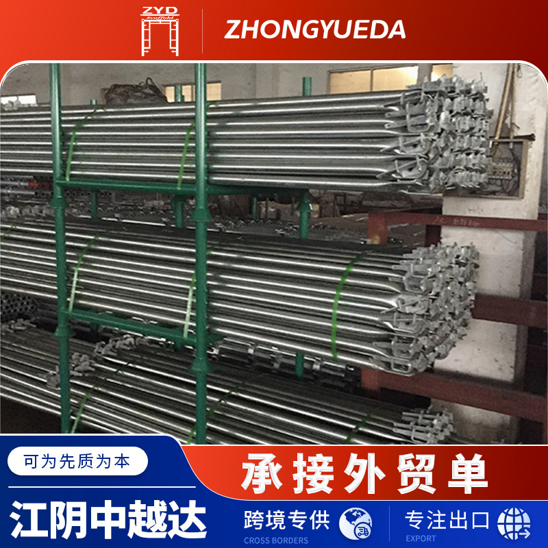 出口脚手架厂家香蕉式脚手架配件香蕉式斜拉建筑桥梁用星型脚手架