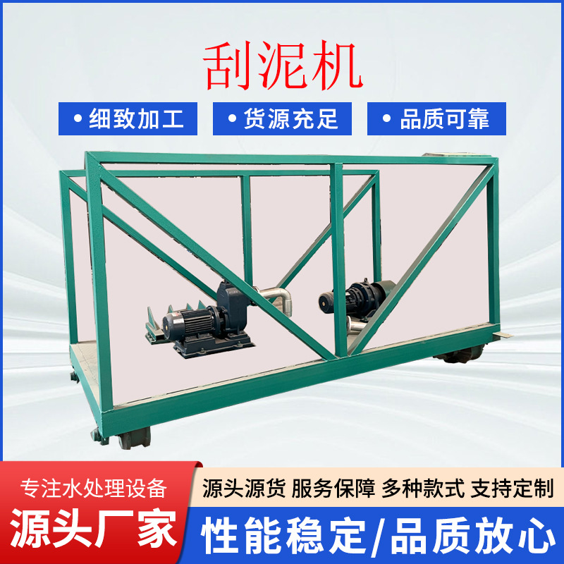 非金属链板式刮泥机链板式刮油刮泥机沉淀池刮泥撇渣机