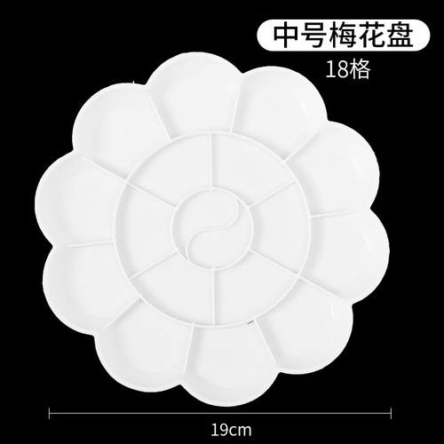 Large, medium and small plum blossom paint palette palette acrylic watercolor gouache art paint palette