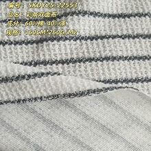 现货 彩条双面布 CVC服装玩偶毛绒玩具鞋帽抱枕面料批发