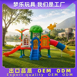 组合滑梯;大型户外游乐;其他游艺设施
