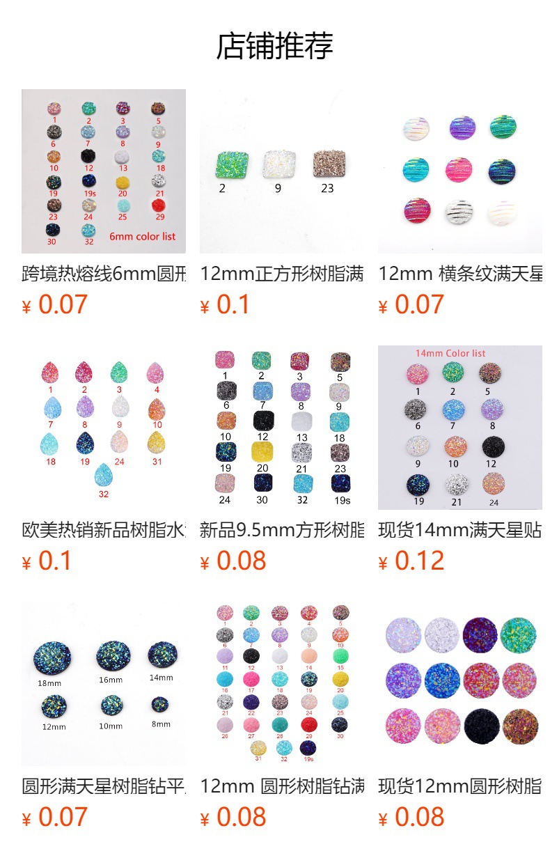 预览状态下无法点击,发布后,可点击跳转到对应的商品页面