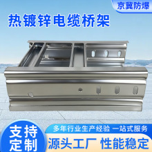 热镀锌防火电缆桥架 批发100*150钢制走线电缆槽盒热镀锌电缆桥架