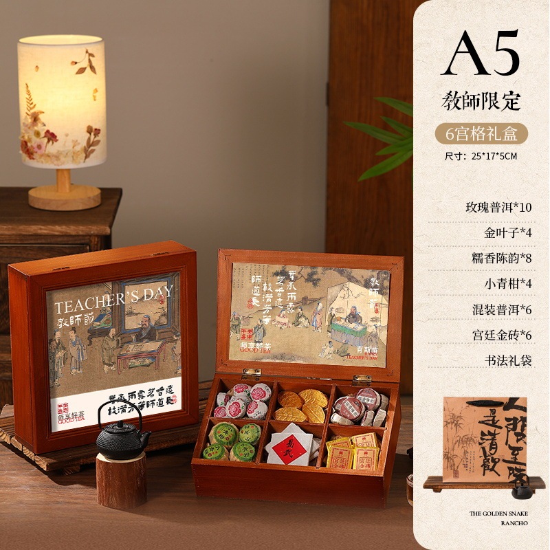 教师节礼物高级感实用养生礼品套装送老师高档木盒迷你茶伴手礼|undefined