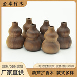 创意车载扩香木香薰室内精油熏香散香葫芦扩香木插花摆件logo可印