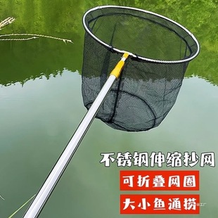 Stainless Steel Fishing Net Set with Thickened Telescopic Rod, Fish Net Kit, Anti-Snag Fishing Net, Folding Fishing Net, Fishing Gear