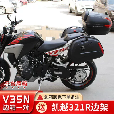 Motorcycle trunk, GSX250 side box 150 - v35n-kaiyue-321r-please-note-the-color-when-placing-an-order