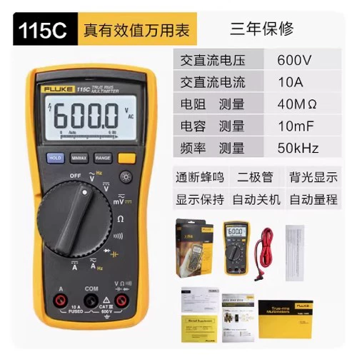 FLUKE Fluke 115C/116C/117C ручной высокоточный цифровой мультиметр многофункциональный действительно эффективный