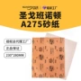 诺顿打磨手工干磨砂纸片